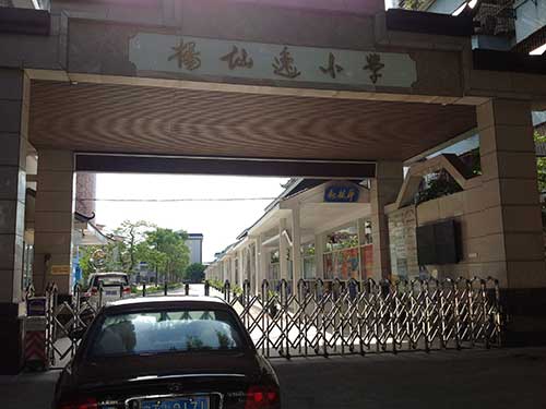 楊仙逸小學(xué)蟲害防治案例